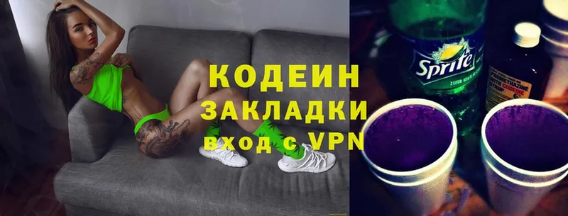 Codein Purple Drank  МЕГА   Бавлы 